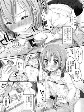 [雪雨こん]少女は今日_040_040