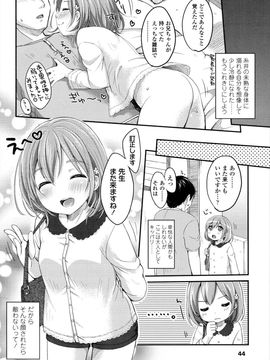 [雪雨こん]少女は今日_047_047