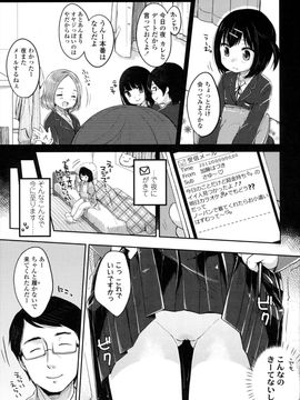 [雪雨こん]少女は今日_050_050