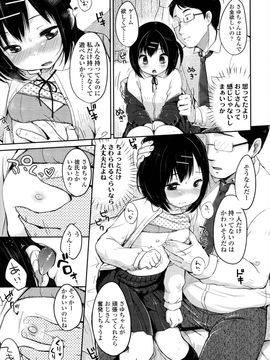 [雪雨こん]少女は今日_052_052