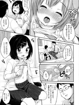 [雪雨こん]少女は今日_054_054