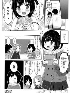 [雪雨こん]少女は今日_067_067