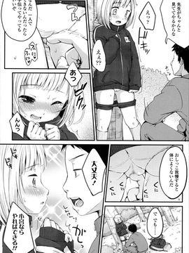 [雪雨こん]少女は今日_071_071