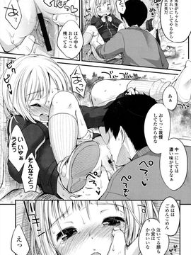 [雪雨こん]少女は今日_074_074