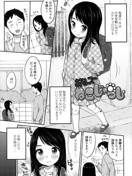 [雪雨こん]少女は今日_086_086