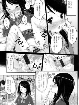 [雪雨こん]少女は今日_088_088