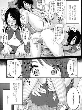 [雪雨こん]少女は今日_092_092