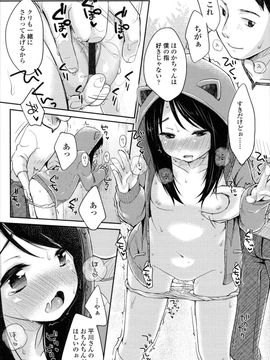 [雪雨こん]少女は今日_098_098