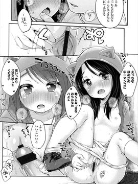 [雪雨こん]少女は今日_099_099