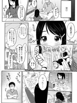 [雪雨こん]少女は今日_103_103