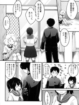 [雪雨こん]少女は今日_117_117