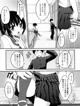 [雪雨こん]少女は今日_118_118