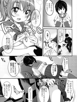 [雪雨こん]少女は今日_120_120