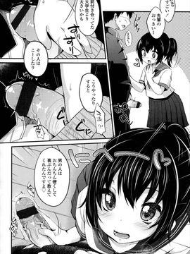 [雪雨こん]少女は今日_121_121