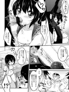 [雪雨こん]少女は今日_131_131