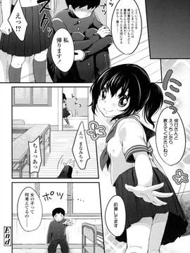 [雪雨こん]少女は今日_137_137