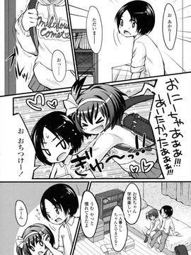 [雪雨こん]少女は今日_145_145