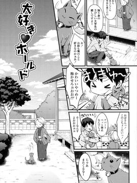 [雪雨こん]少女は今日_158_158