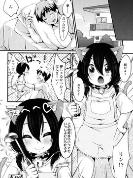 [雪雨こん]少女は今日_175_175