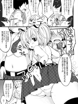 [雪雨こん]少女は今日_178_178