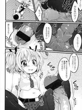 [雪雨こん]少女は今日_181_181