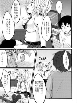 [雪雨こん]少女は今日_184_184