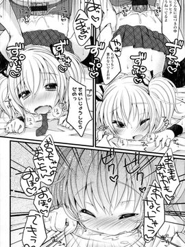 [雪雨こん]少女は今日_193_193