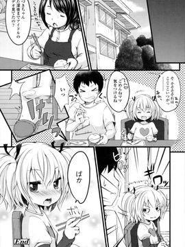 [雪雨こん]少女は今日_195_195