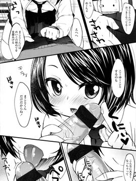 [雪雨こん]少女は今日_201_201