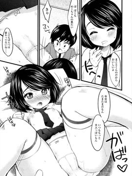 [雪雨こん]少女は今日_205_205