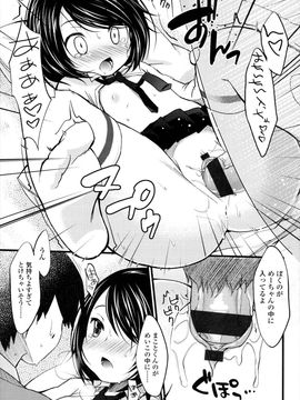 [雪雨こん]少女は今日_208_208