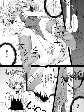 [雪雨こん]少女は今日_216_216