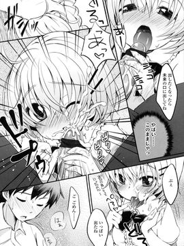 [雪雨こん]少女は今日_219_219