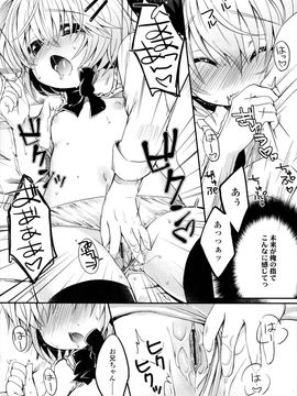 [雪雨こん]少女は今日_223_223