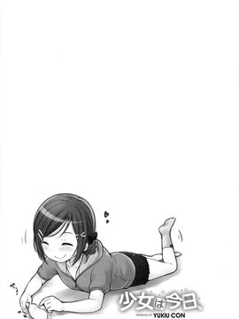 [雪雨こん]少女は今日_232_232