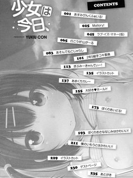 [雪雨こん]少女は今日_237_237
