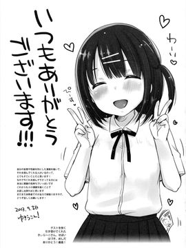 [雪雨こん]少女は今日_238_238