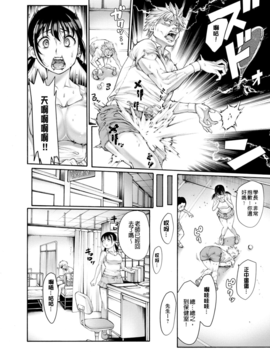 [おかゆさん] ヤッて姉妹ました [黑条汉化整理成冊]_098_a096