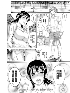 [おかゆさん] ヤッて姉妹ました [黑条汉化整理成冊]_110_a108