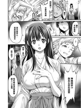 [おかゆさん] ヤッて姉妹ました [黑条汉化整理成冊]_116_a114
