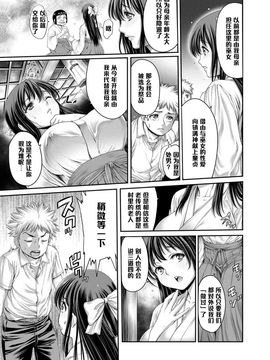 [おかゆさん] ヤッて姉妹ました [黑条汉化整理成冊]_117_a115