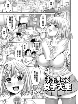 [おかゆさん] ヤッて姉妹ました [黑条汉化整理成冊]_131_a129