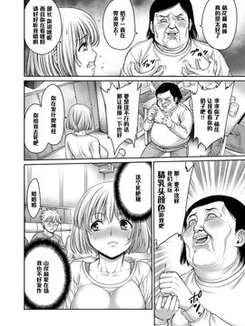 [おかゆさん] ヤッて姉妹ました [黑条汉化整理成冊]_132_a130