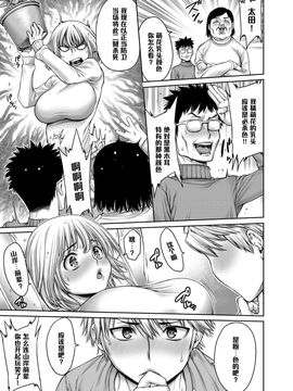 [おかゆさん] ヤッて姉妹ました [黑条汉化整理成冊]_133_a131