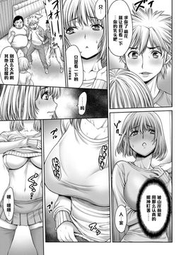 [おかゆさん] ヤッて姉妹ました [黑条汉化整理成冊]_135_a133