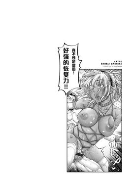 [おかゆさん] ヤッて姉妹ました [黑条汉化整理成冊]_170_a168