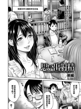 [おかゆさん] ヤッて姉妹ました [黑条汉化整理成冊]_172_a170