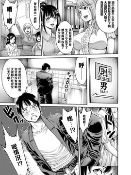 [おかゆさん] ヤッて姉妹ました [黑条汉化整理成冊]_173_a171