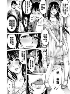 [おかゆさん] ヤッて姉妹ました [黑条汉化整理成冊]_174_a172