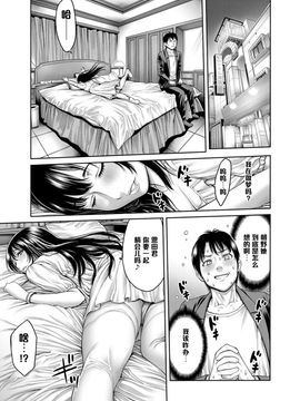 [おかゆさん] ヤッて姉妹ました [黑条汉化整理成冊]_175_a173
